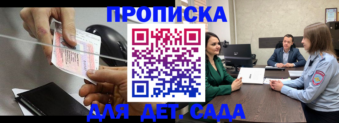 найти адрес прописки в Боготоле