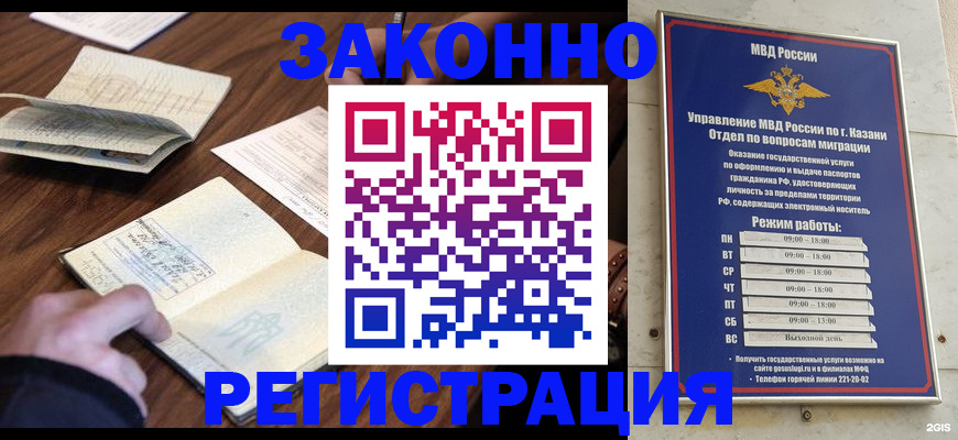 прописка регистрация в Боготоле