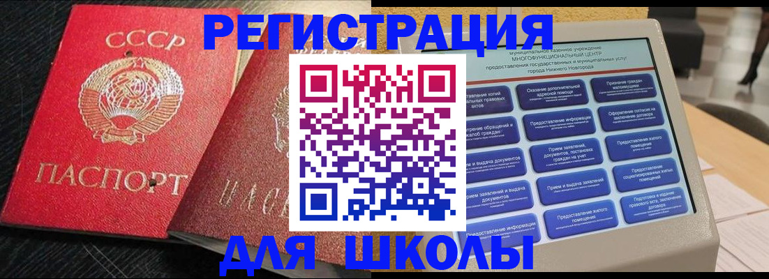 купить прописку в Боготоле